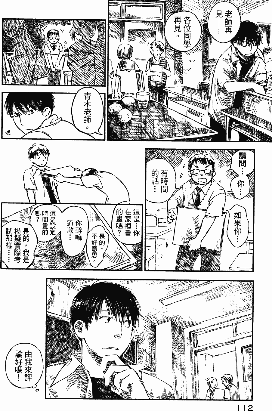 第113页