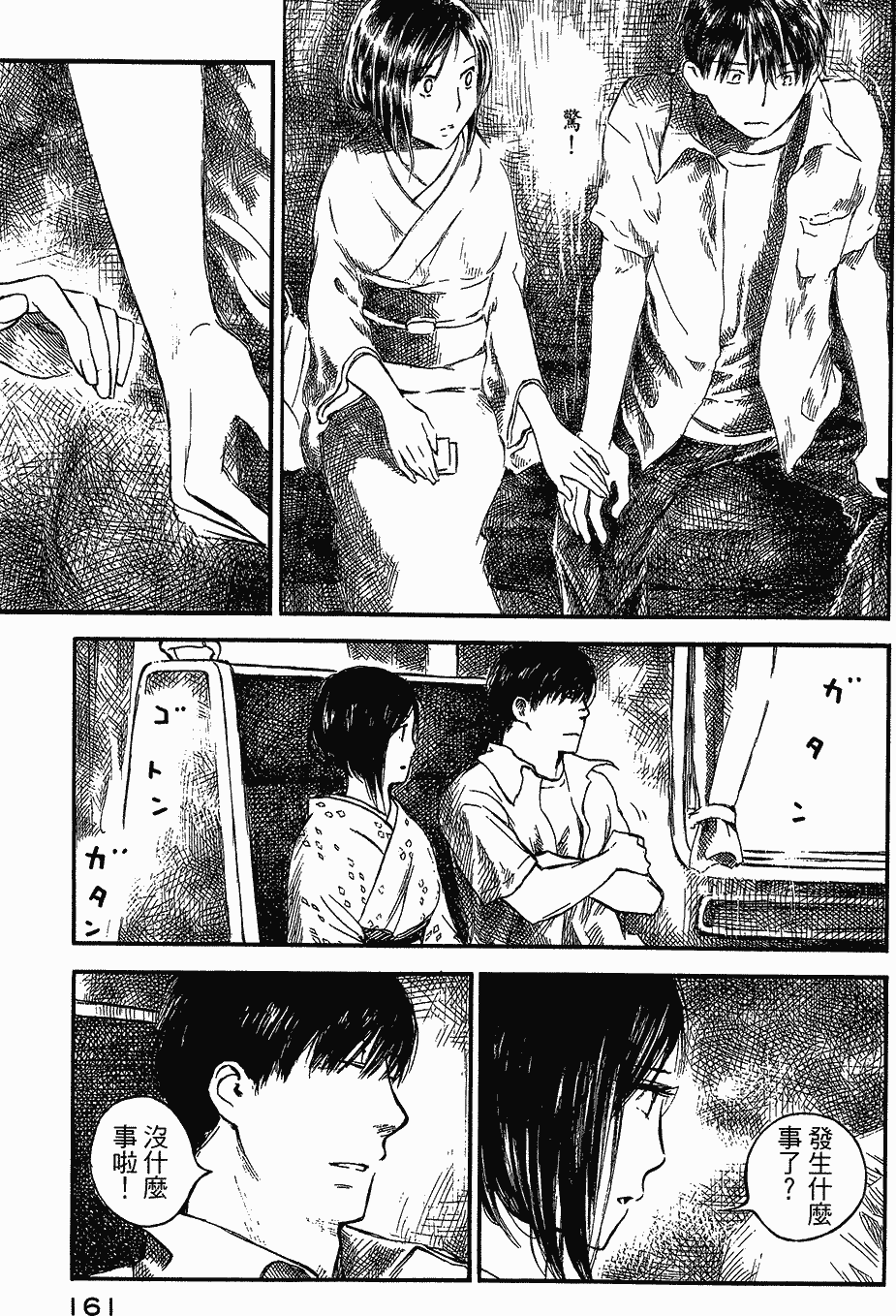 第160页