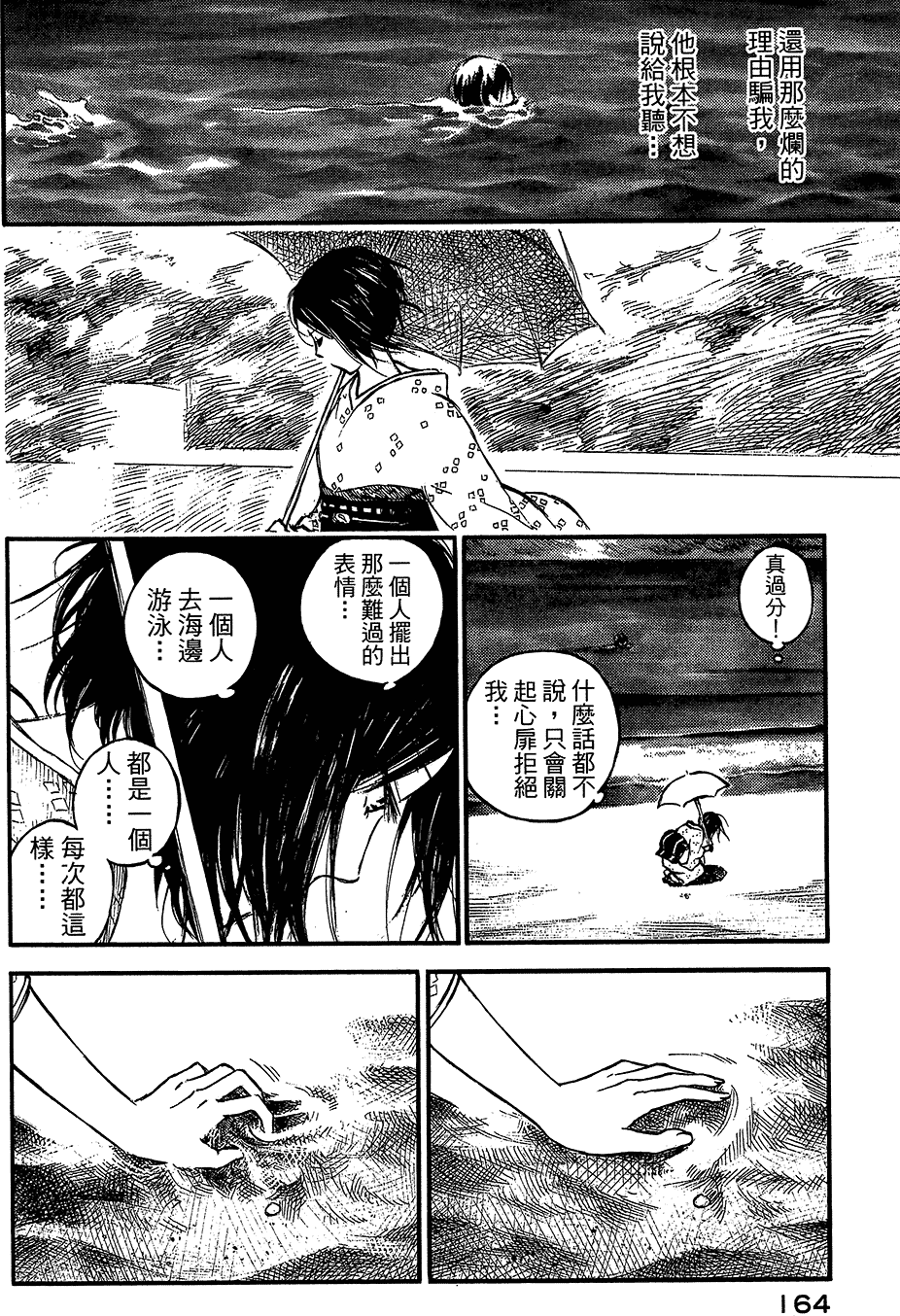第163页