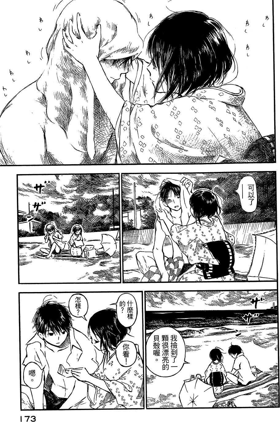 第172页