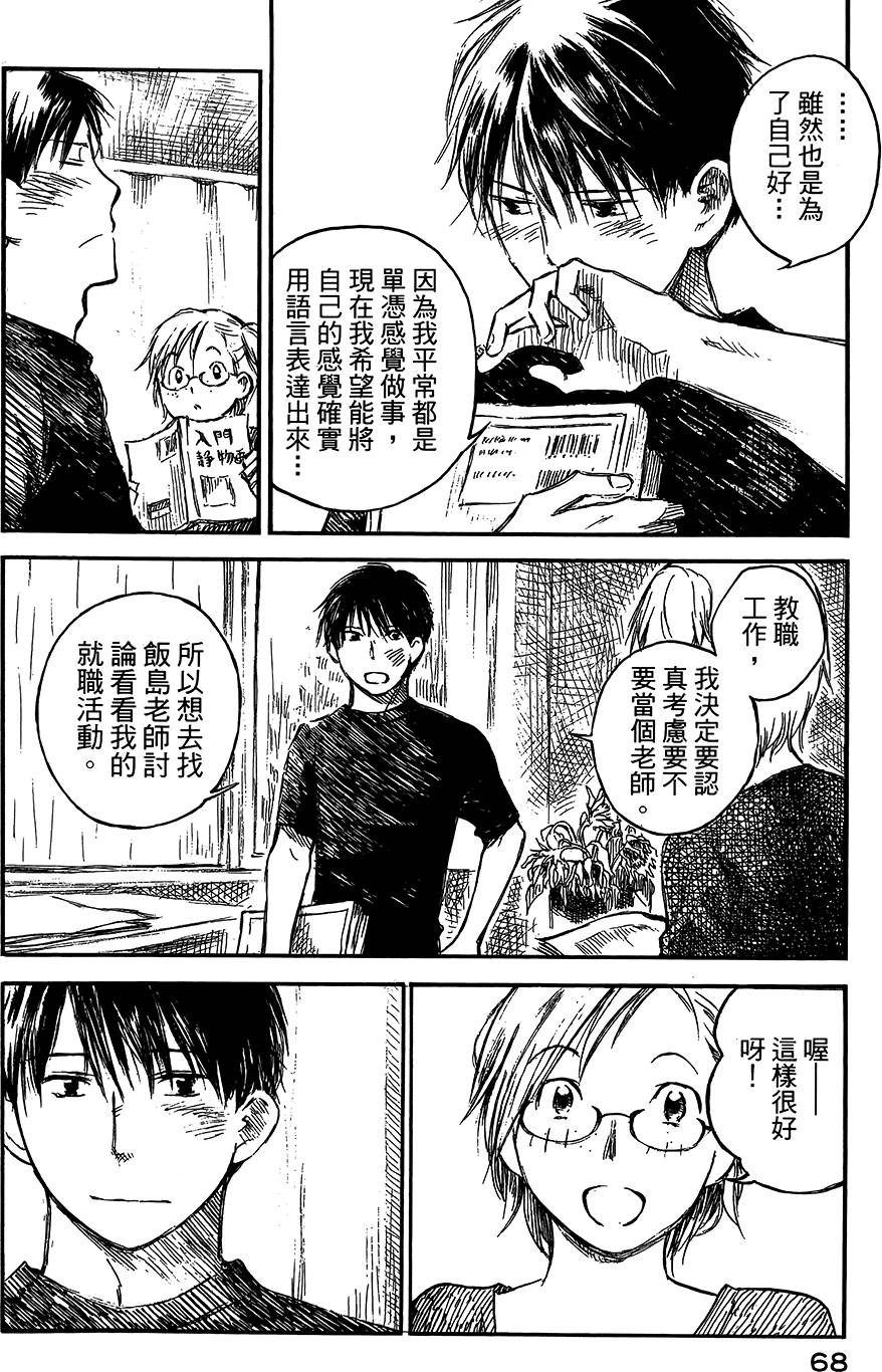 第67页
