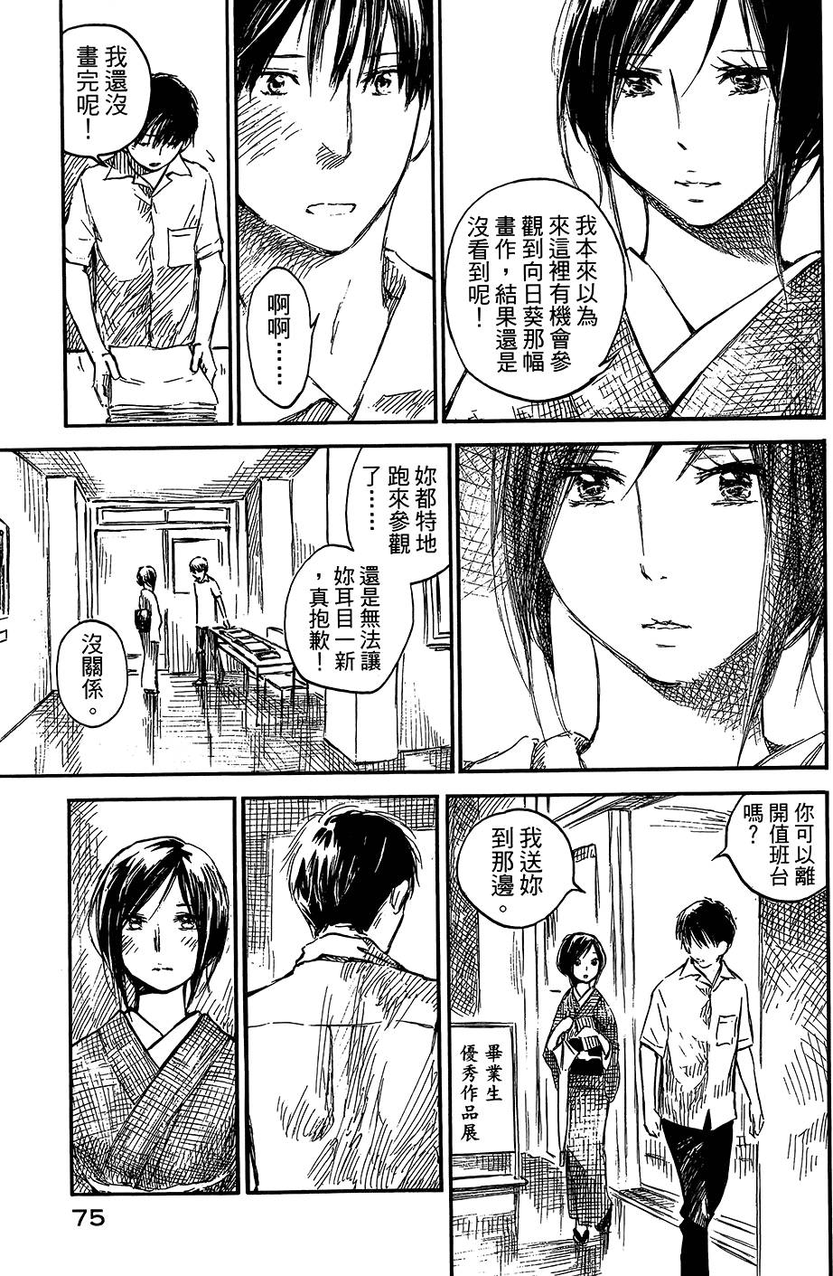 第74页