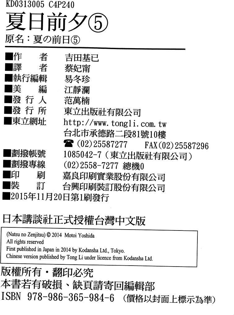 第240页