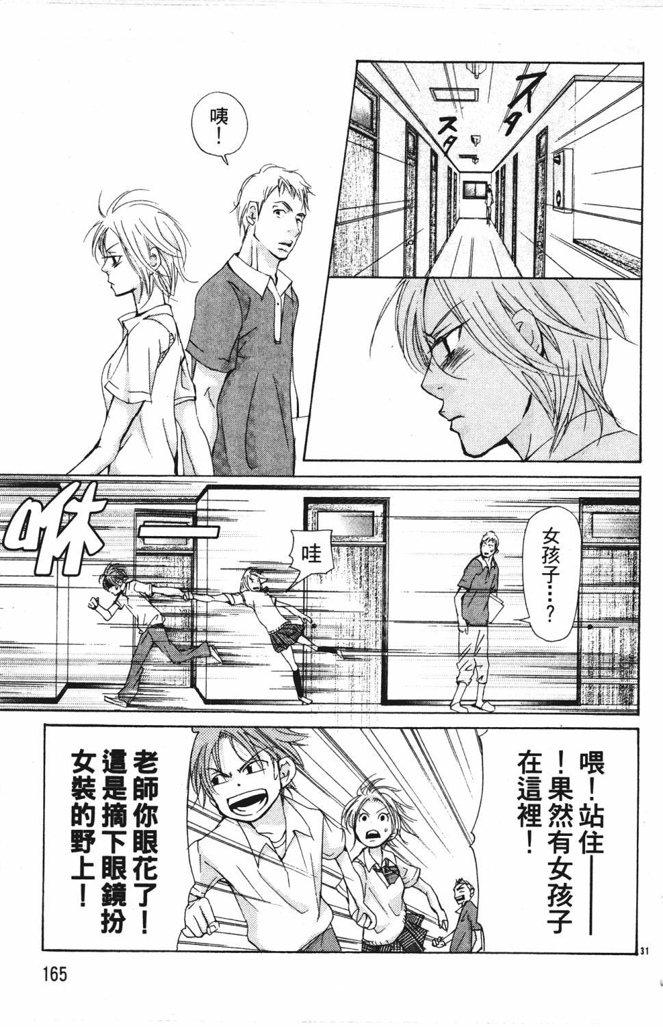 第161页
