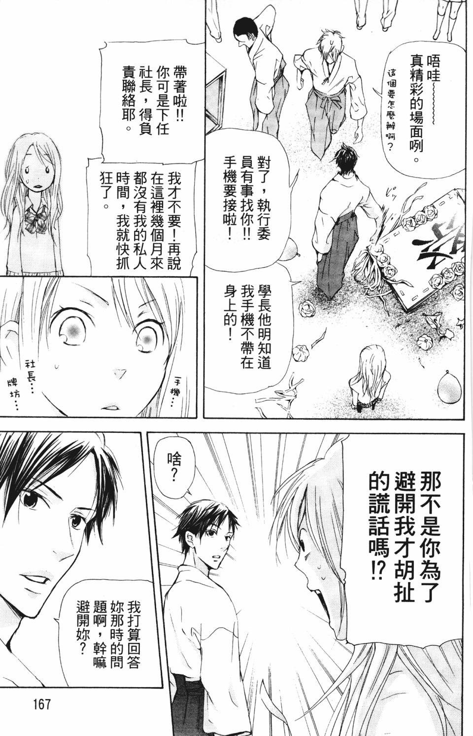 第163页
