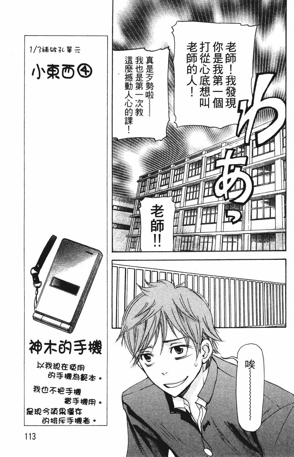 第111页