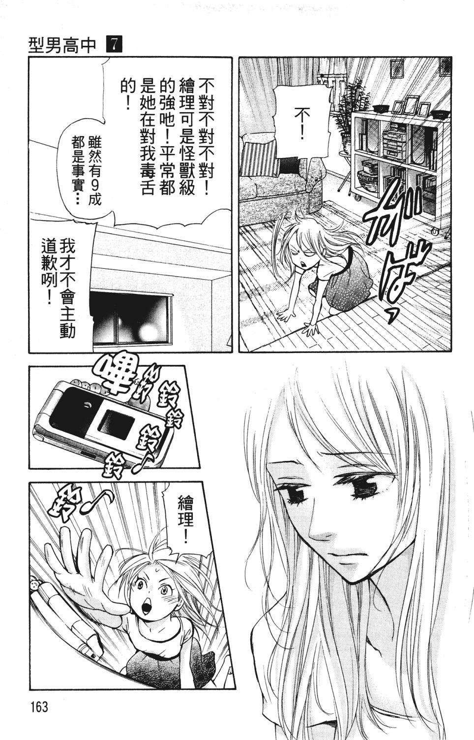 第161页