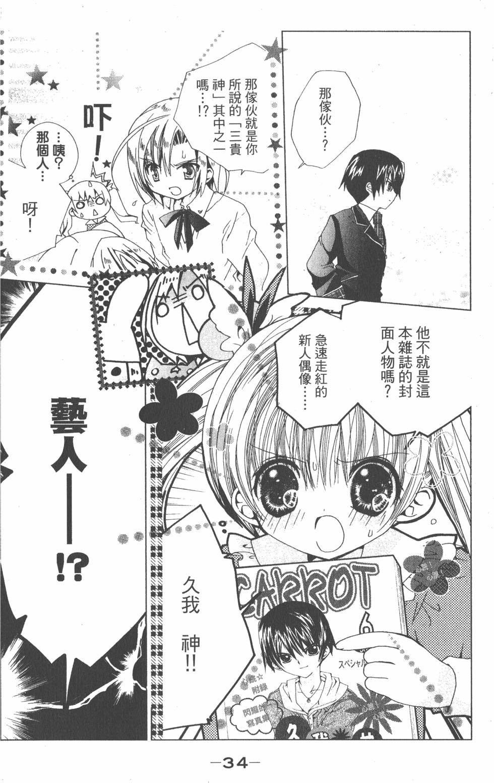 第33页