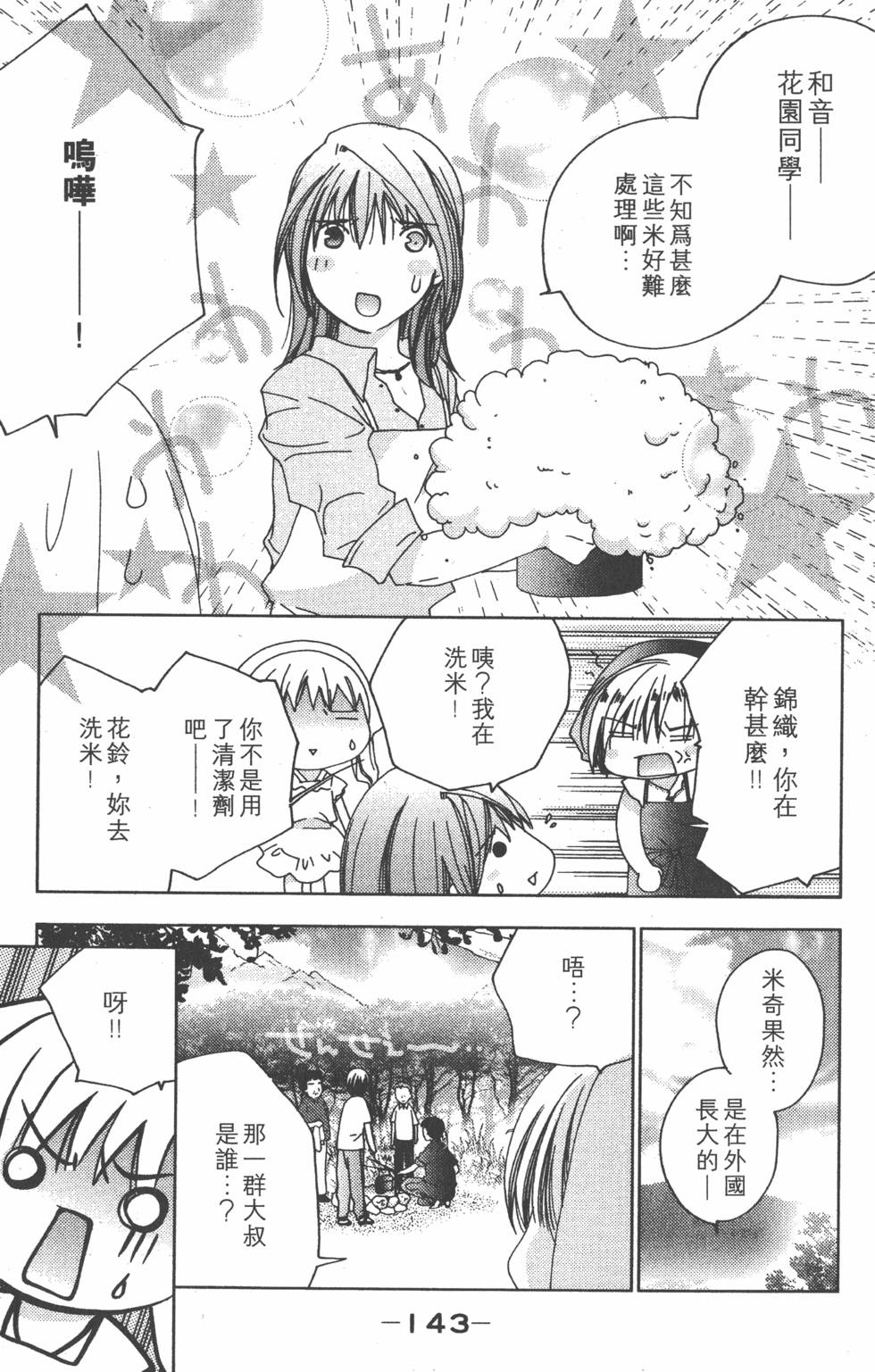 第142页