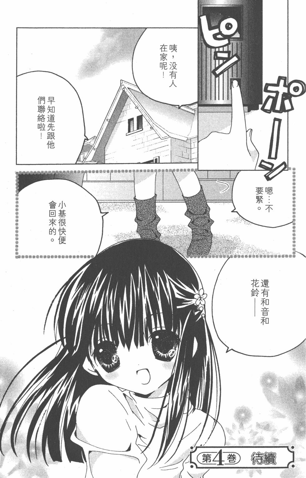 第160页