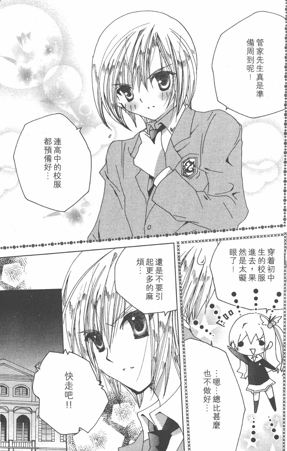 第88页