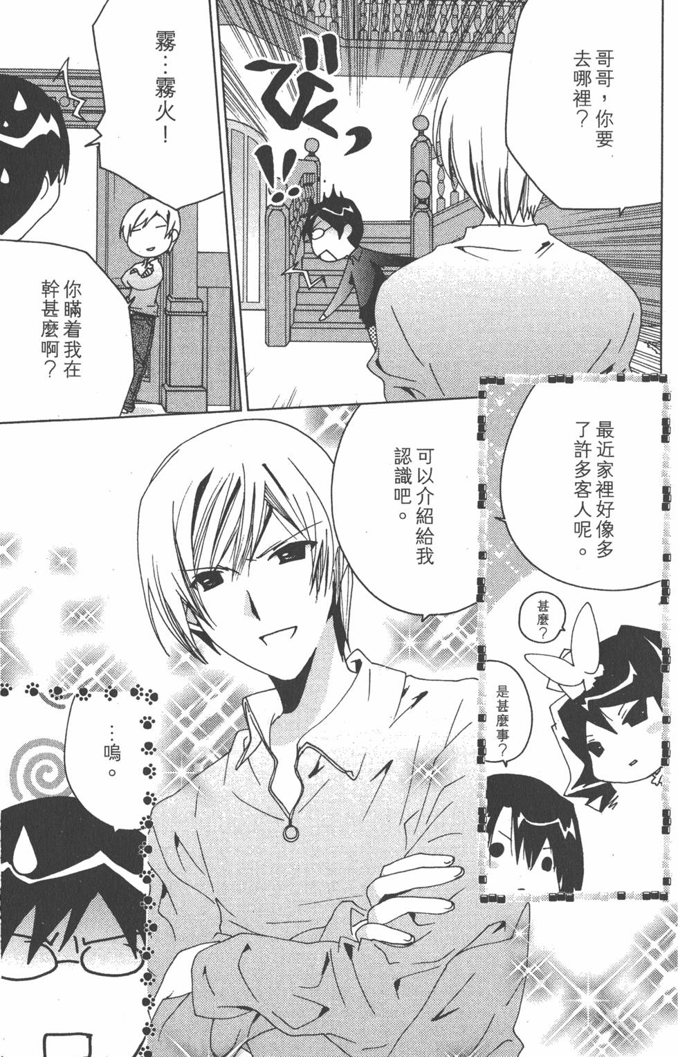 第88页