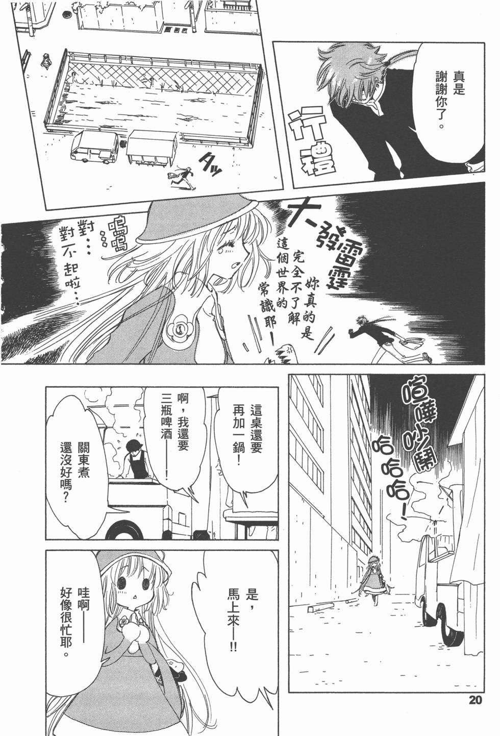 第21页