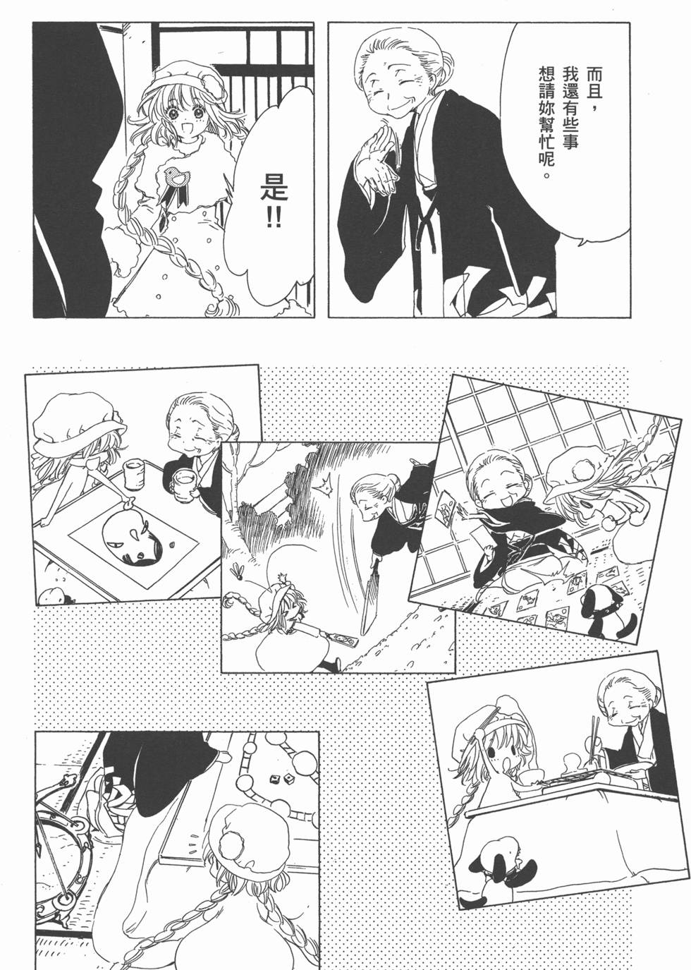第53页