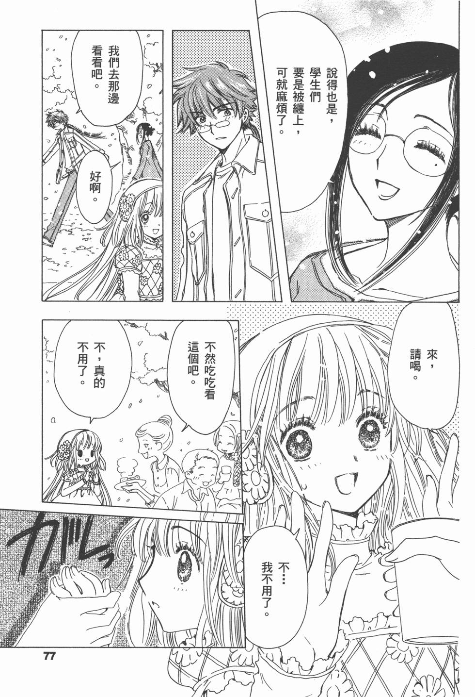 第78页