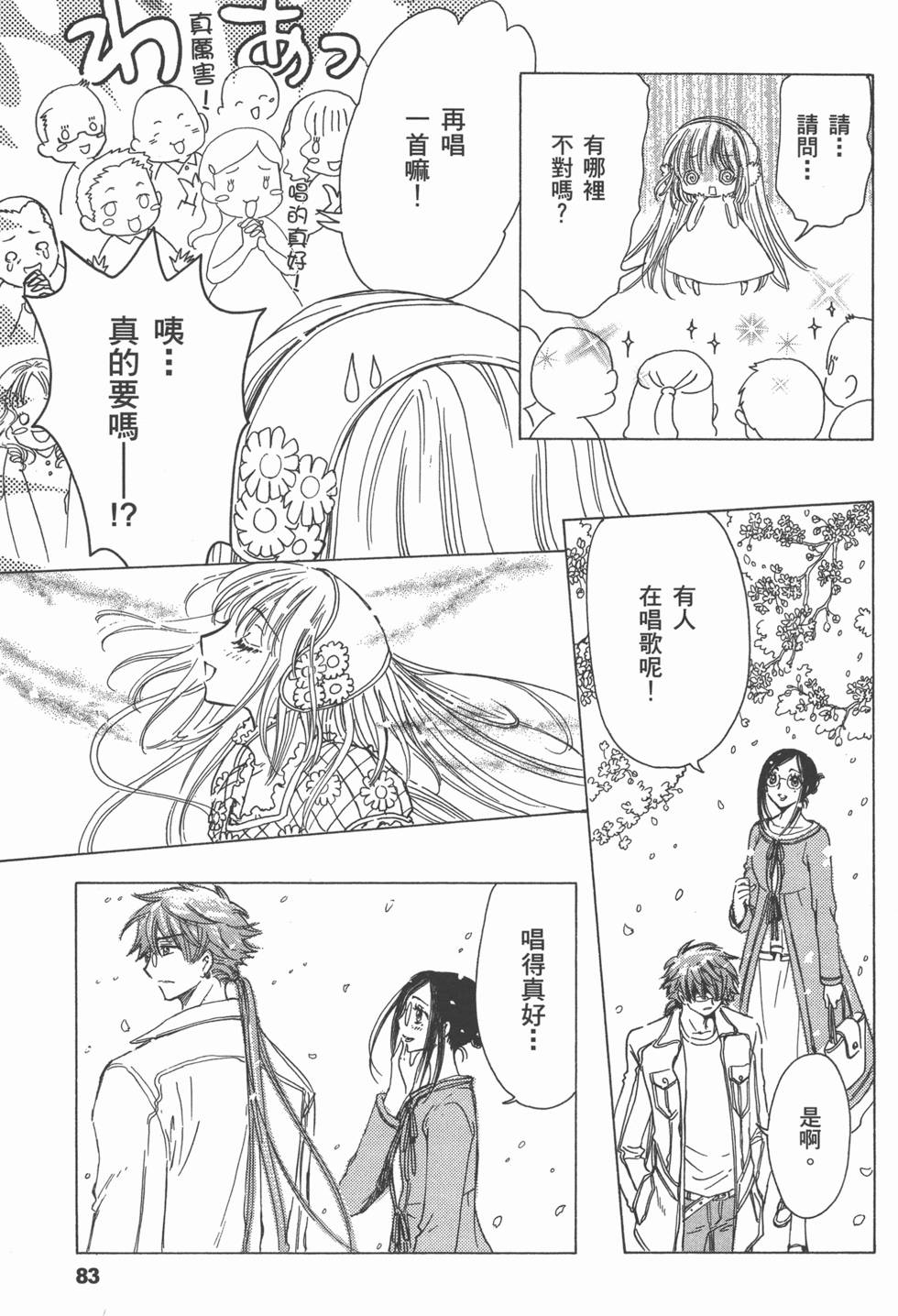 第84页