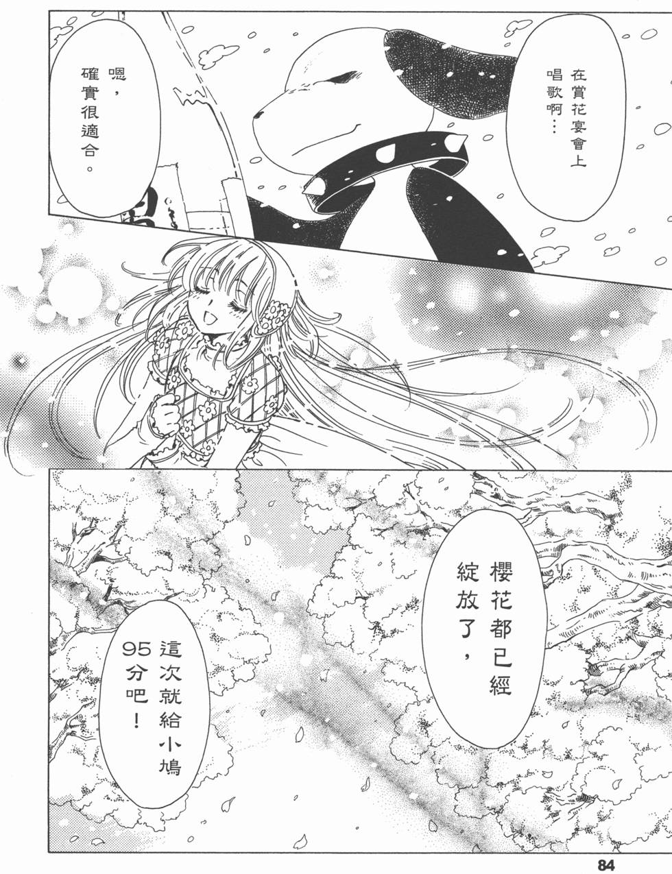 第85页