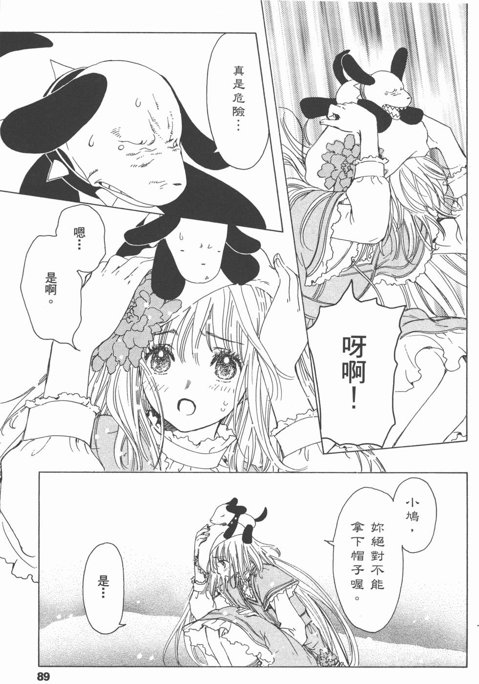 第90页