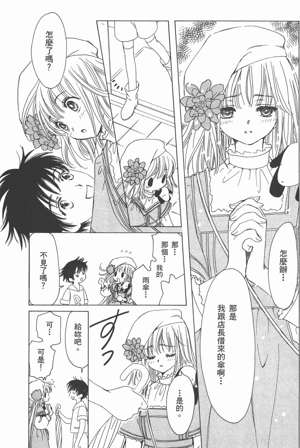 第96页