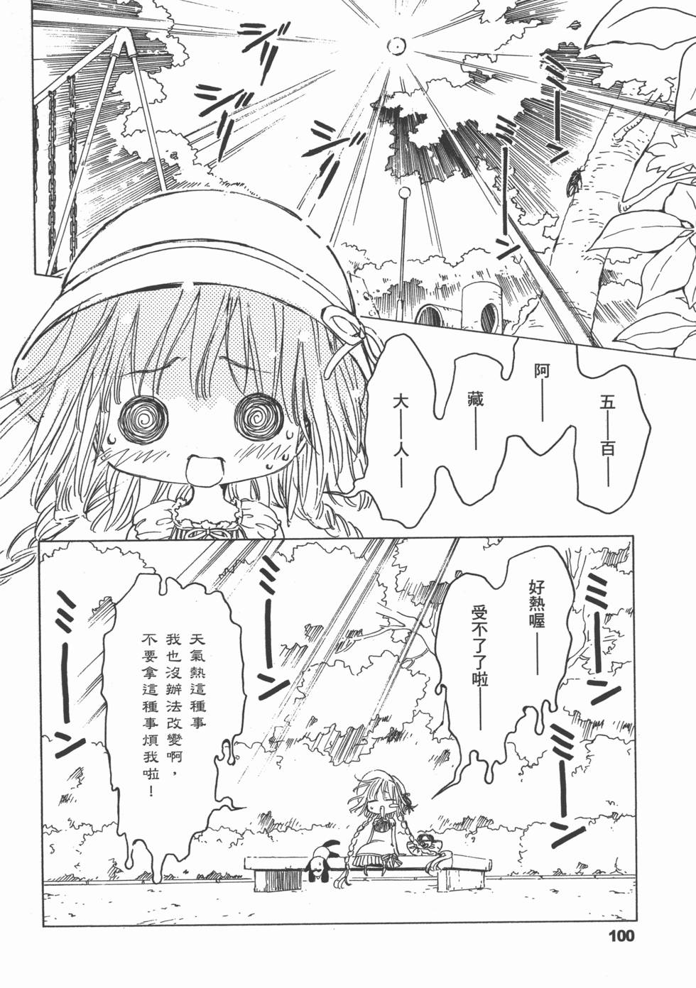 第101页
