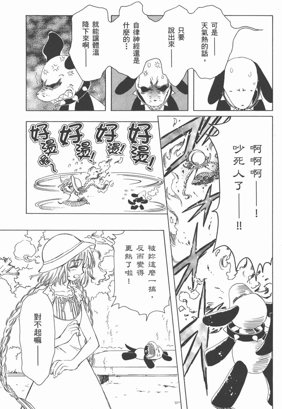 第102页