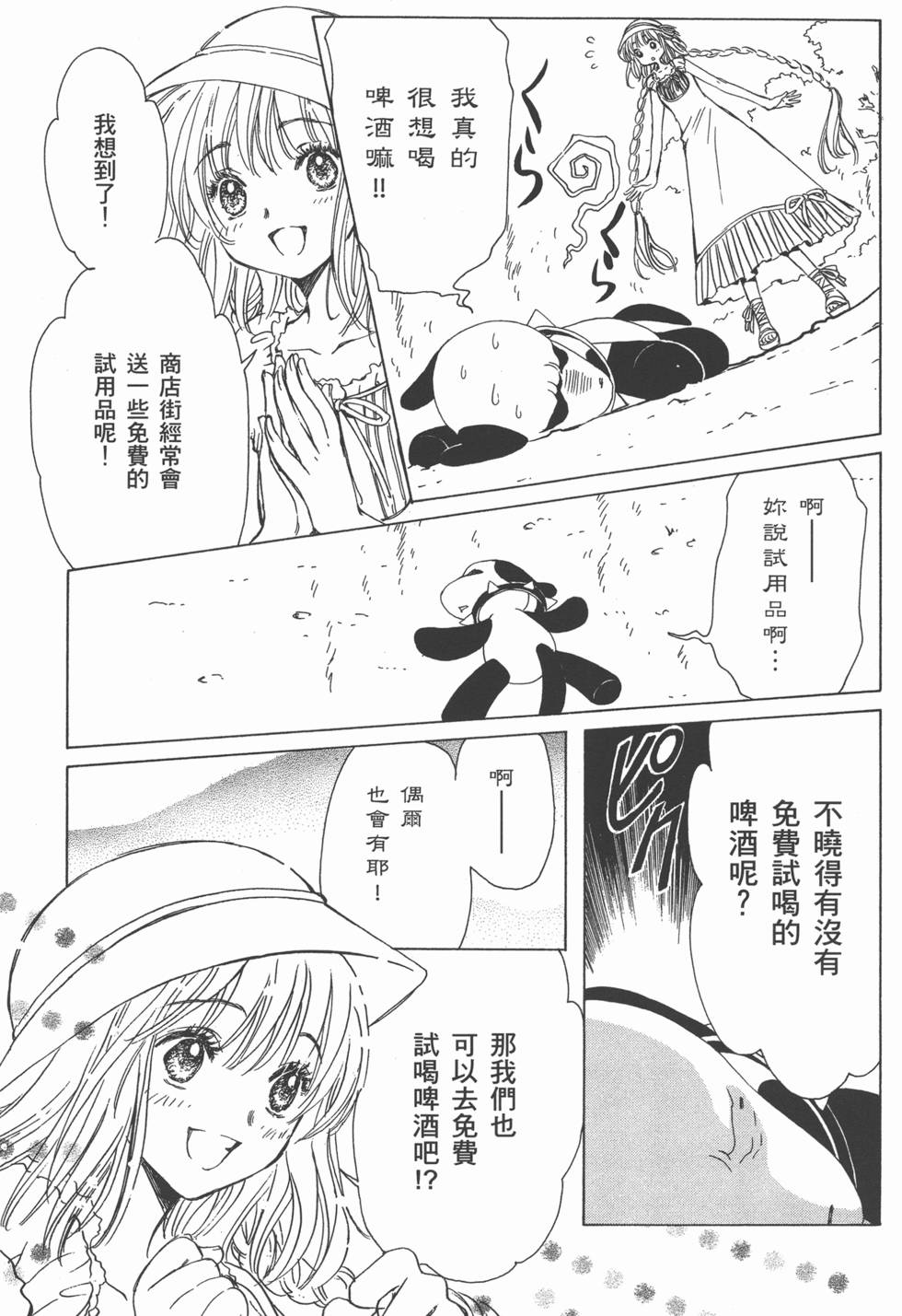 第106页