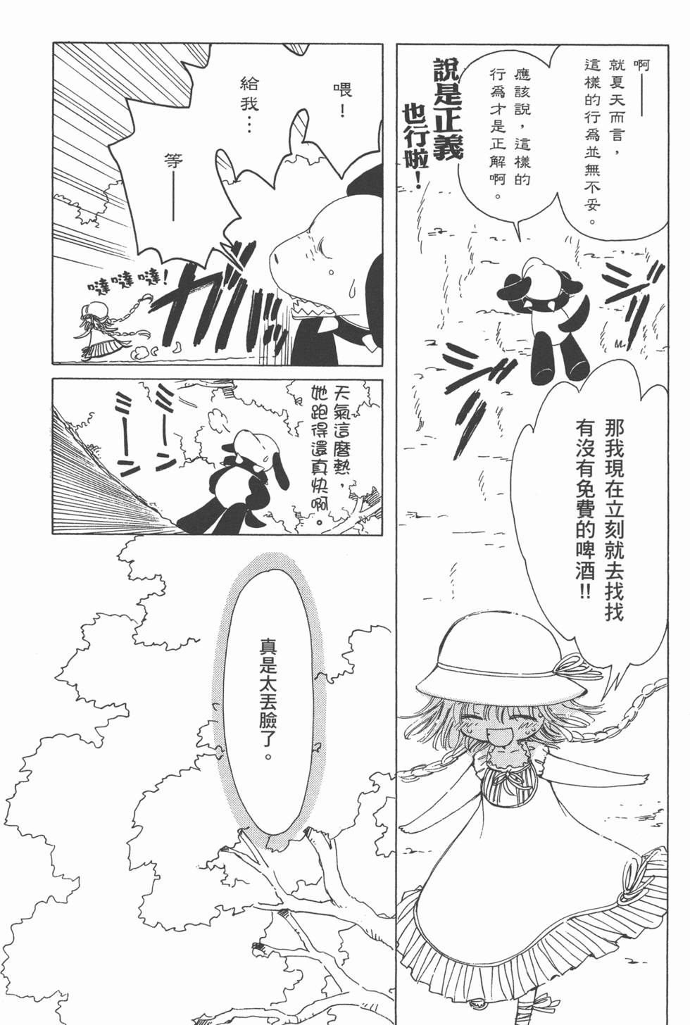 第107页