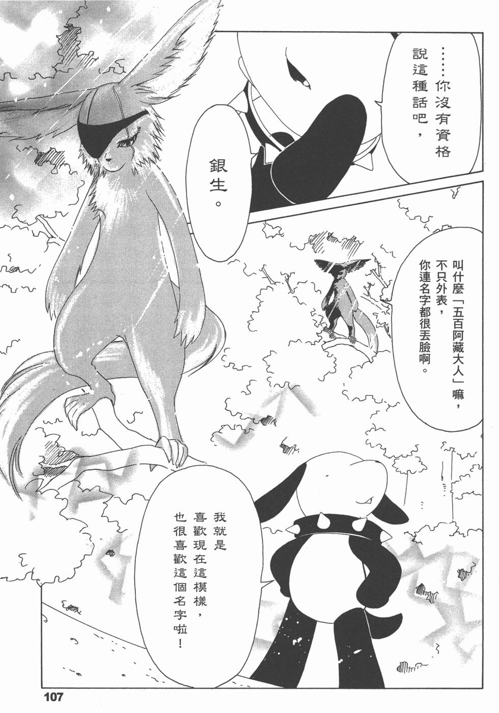 第108页