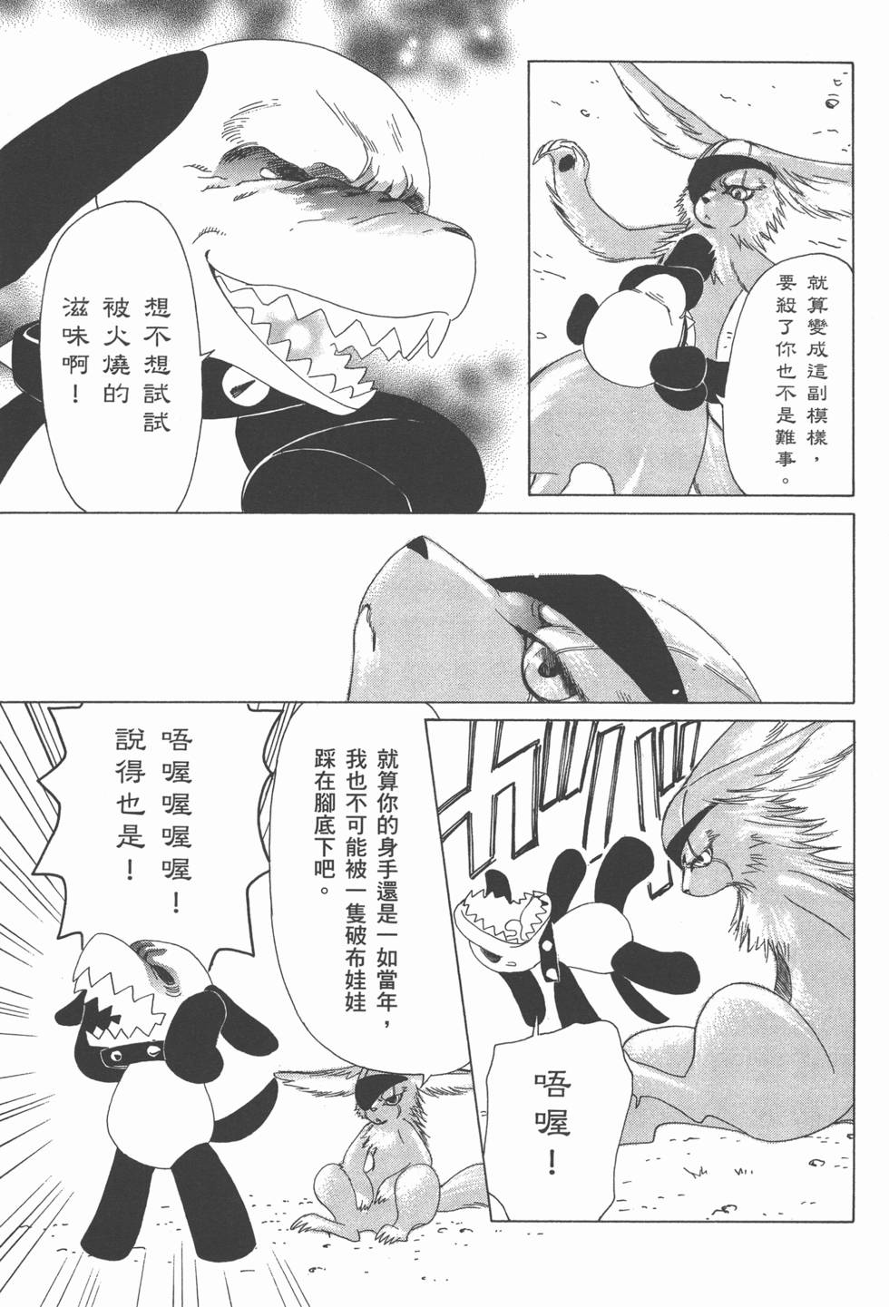 第112页