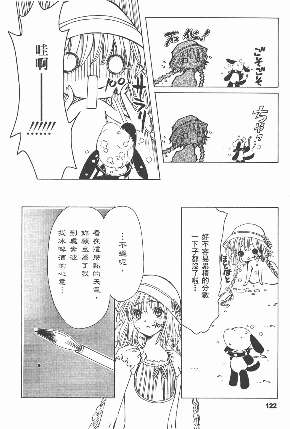 第123页