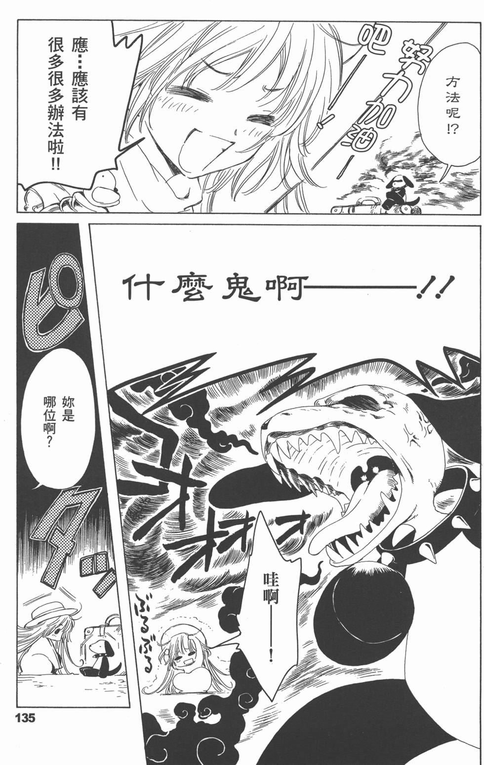 第135页