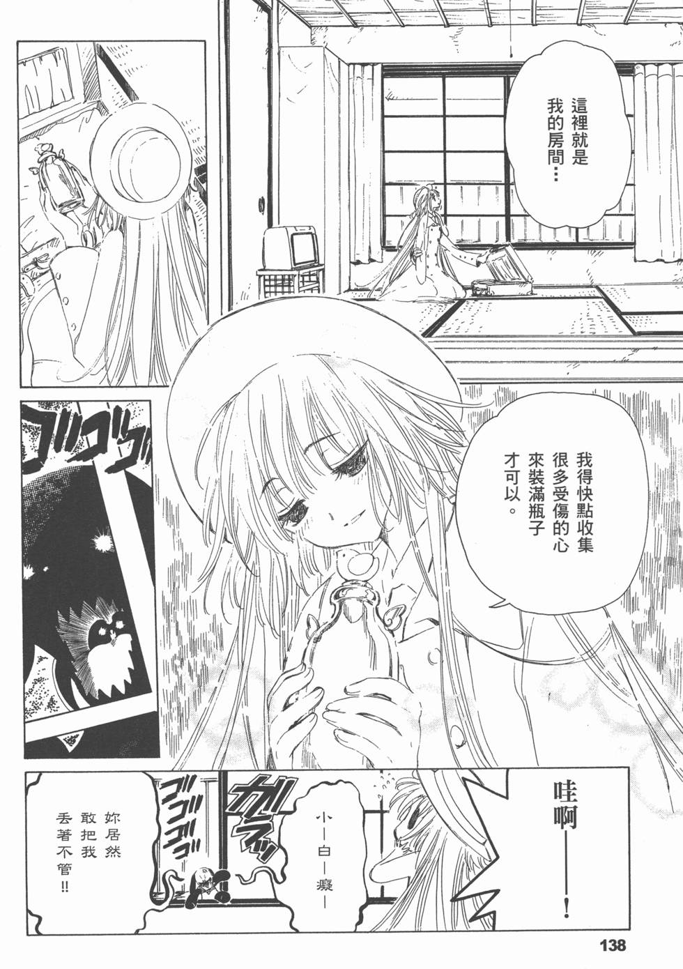 第138页