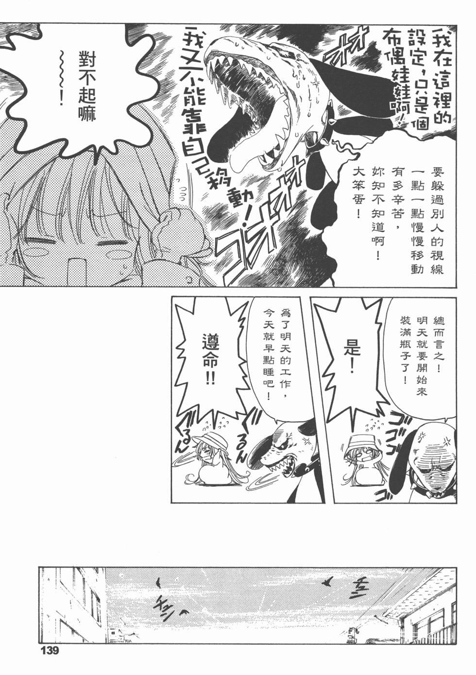 第139页