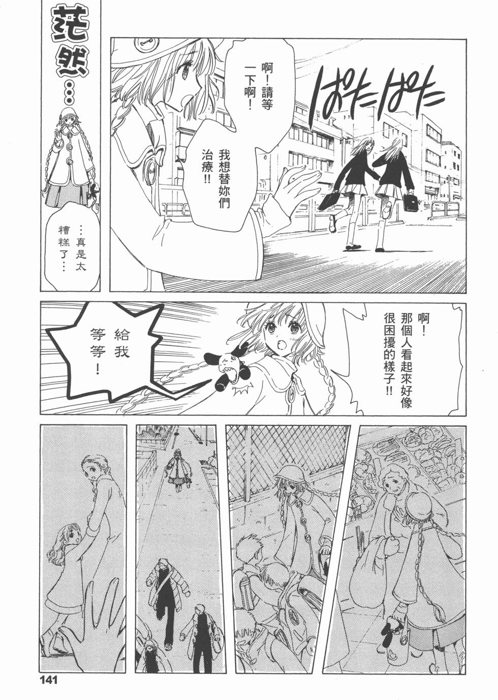 第141页
