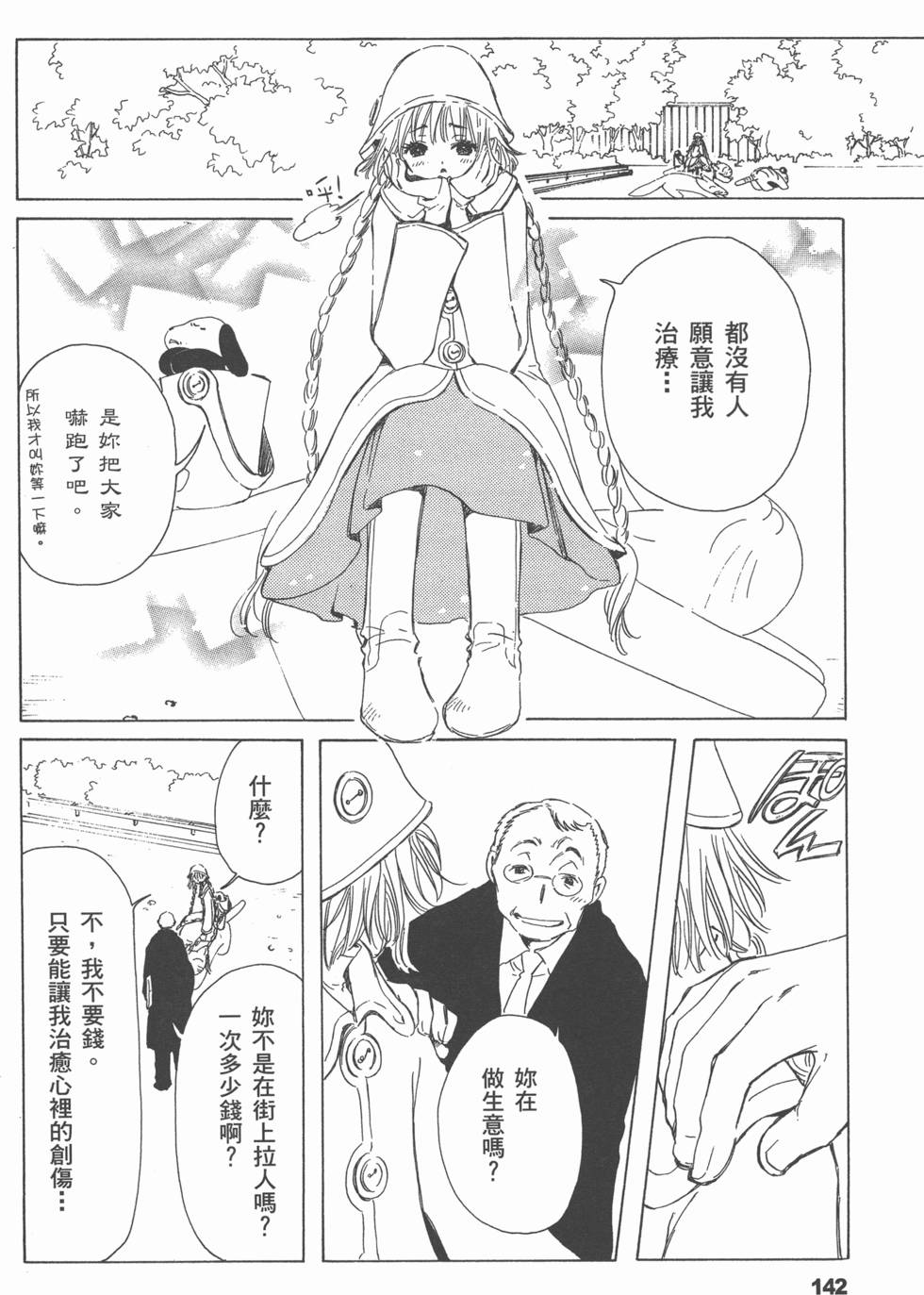 第142页