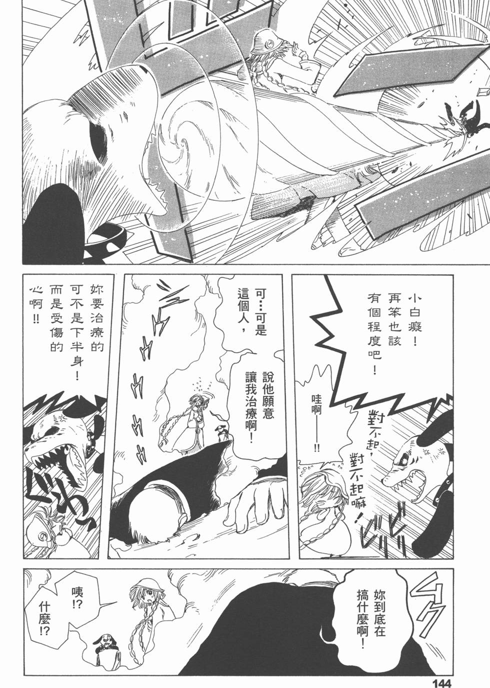 第144页