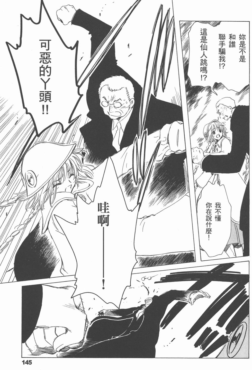 第145页