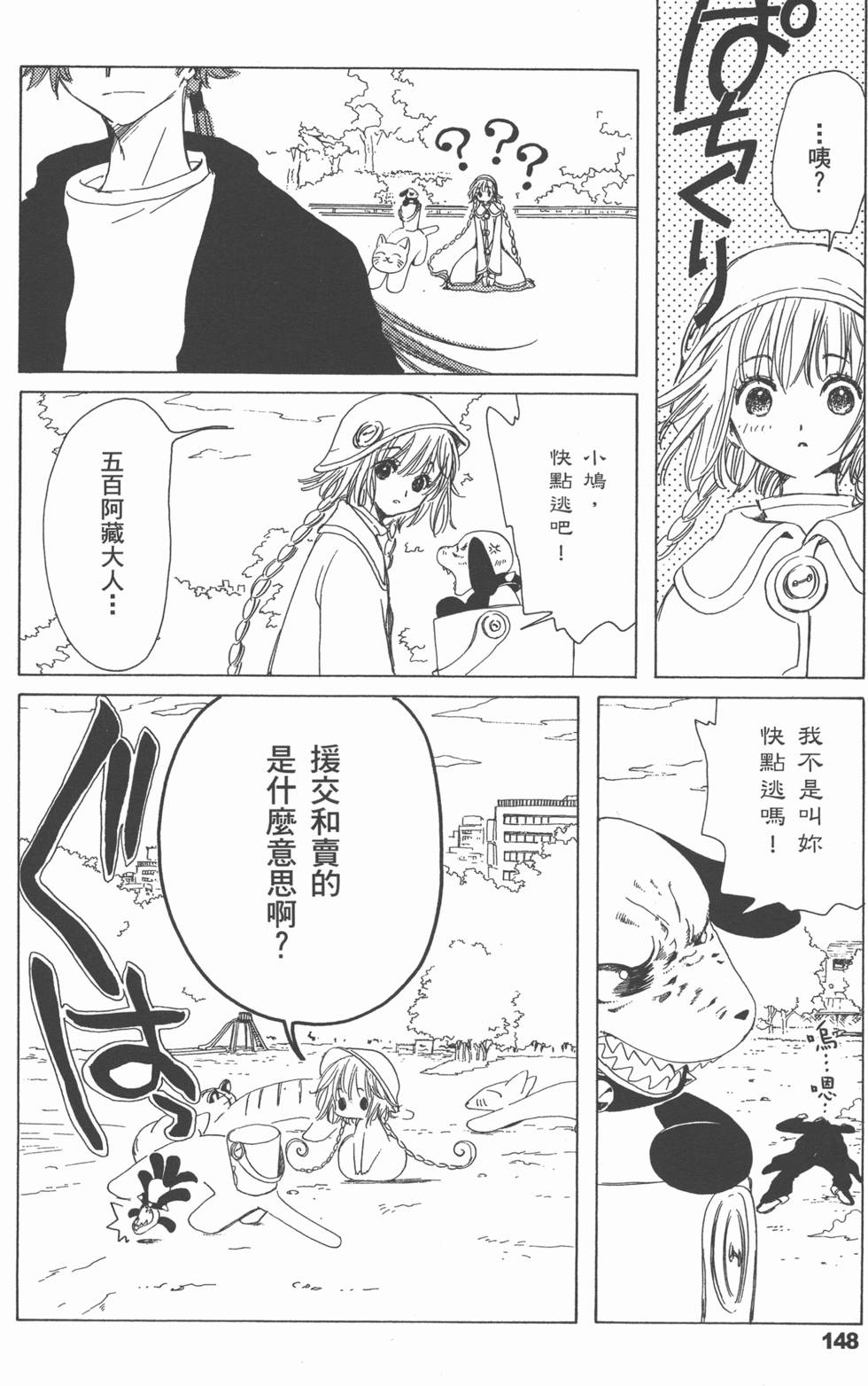 第148页