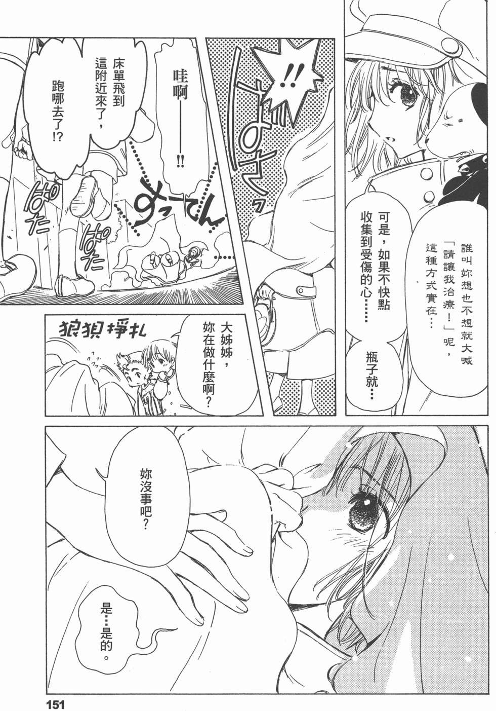 第151页