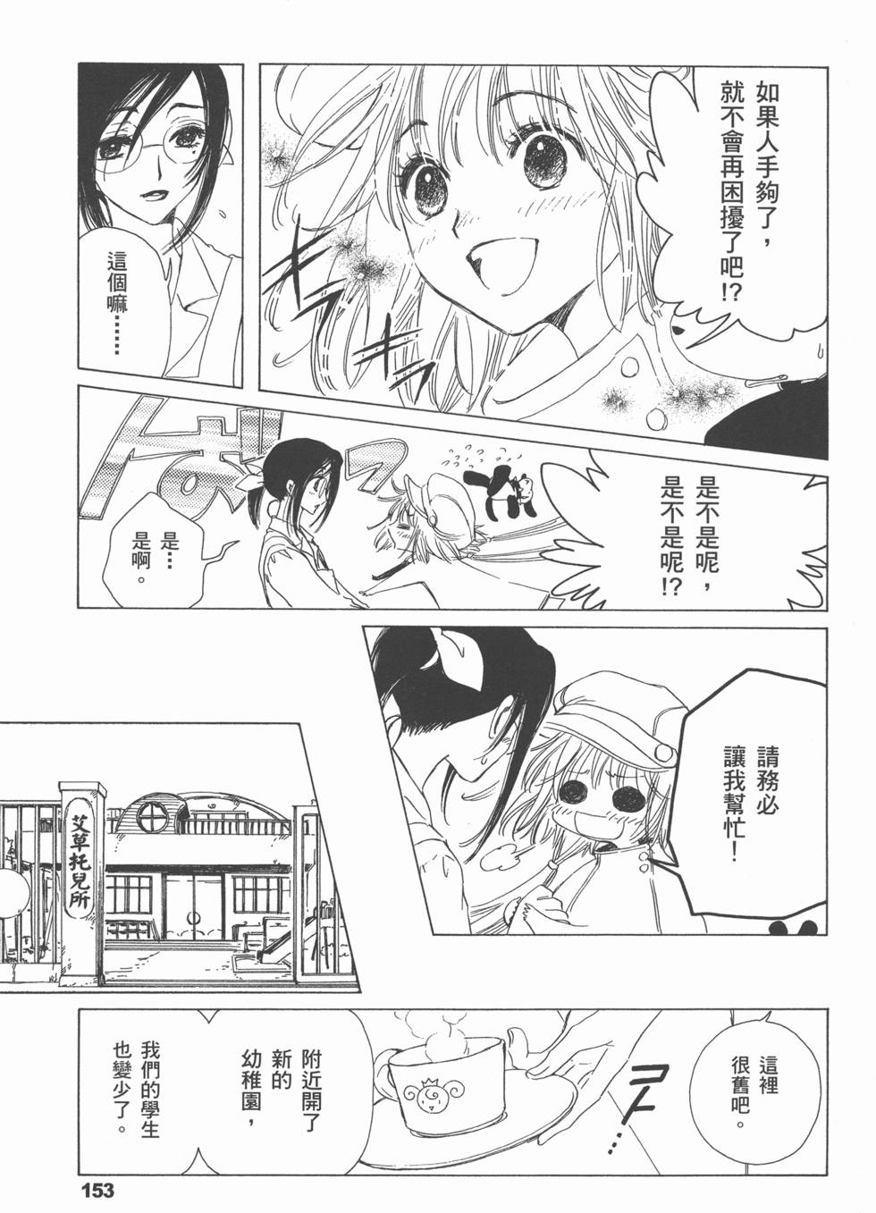 第153页