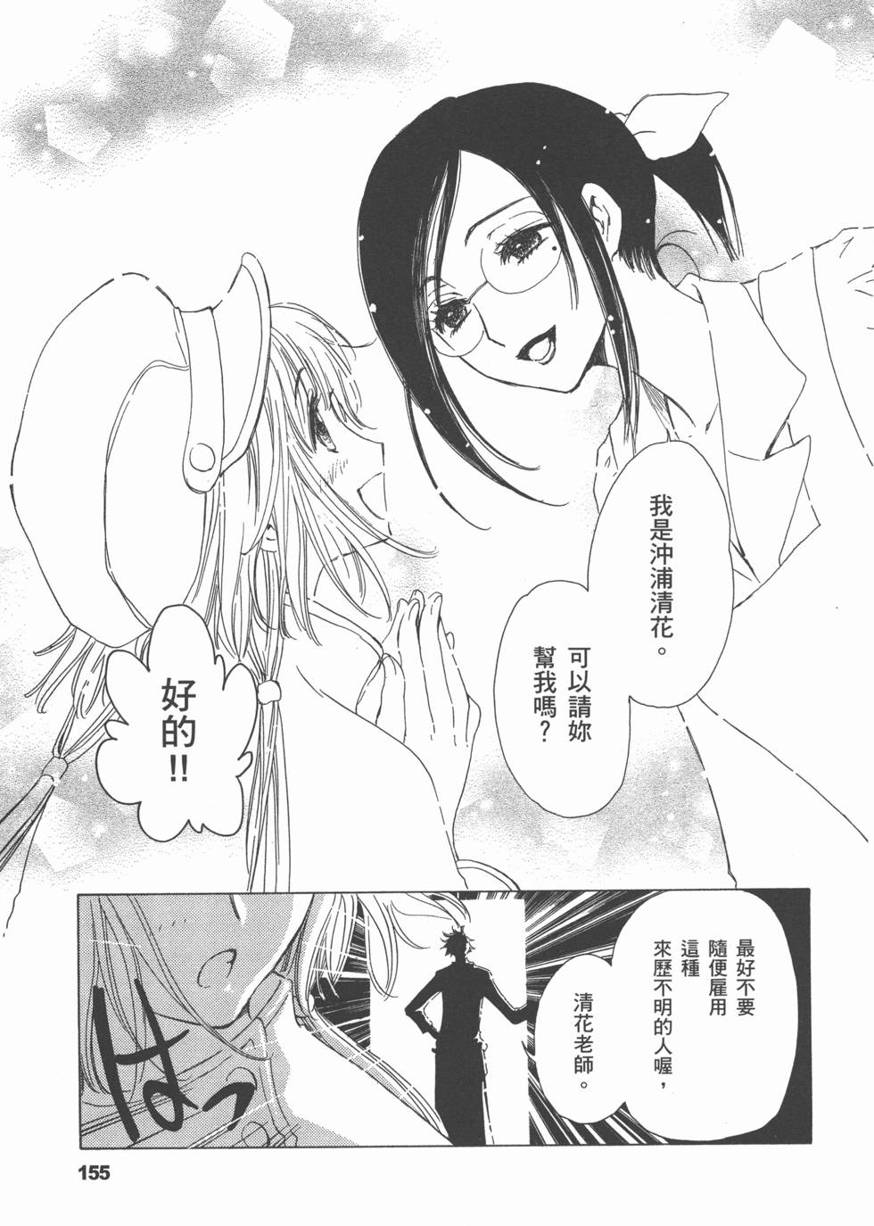 第155页