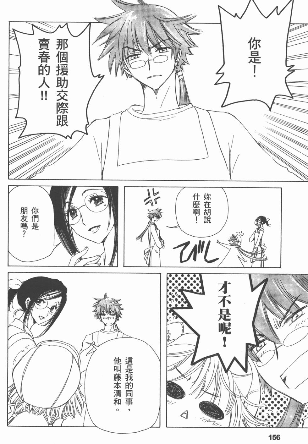 第156页