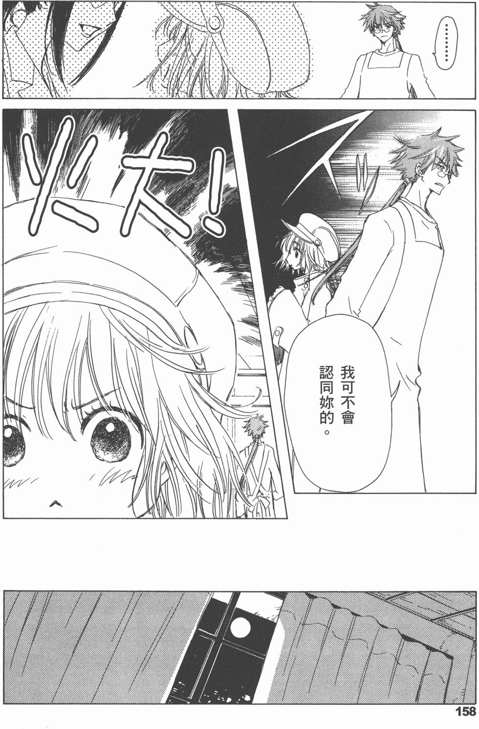 第158页