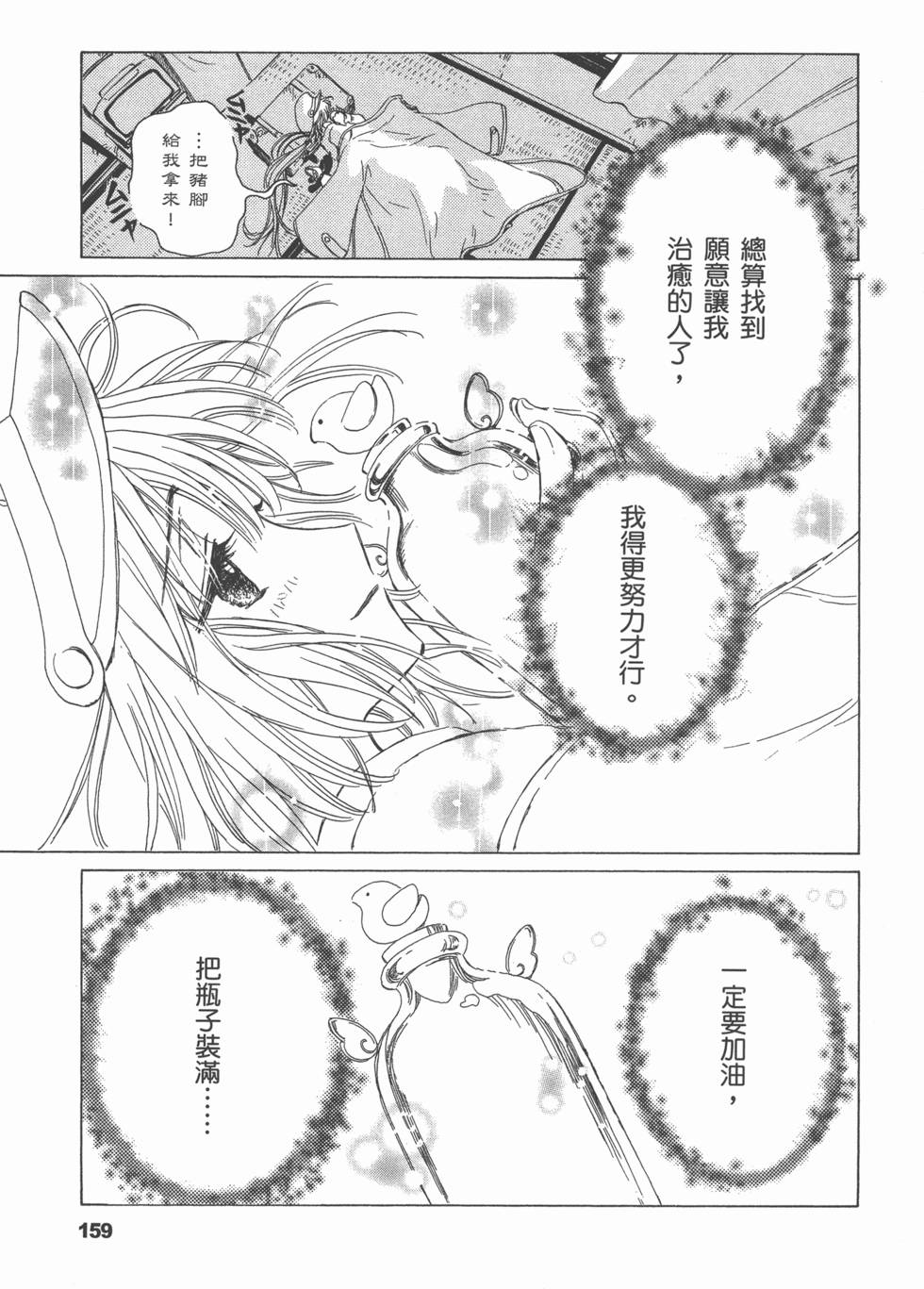 第159页