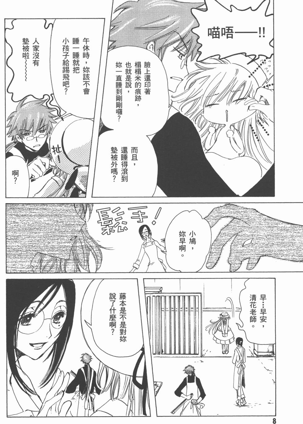 第8页