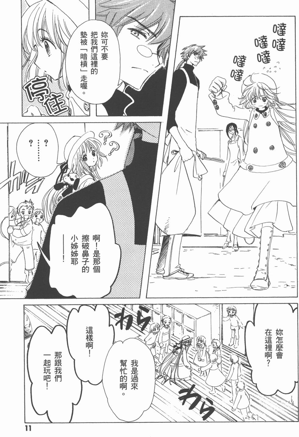 第11页