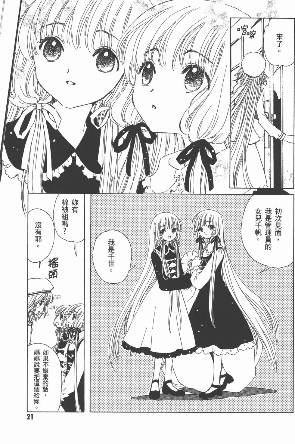 第21页