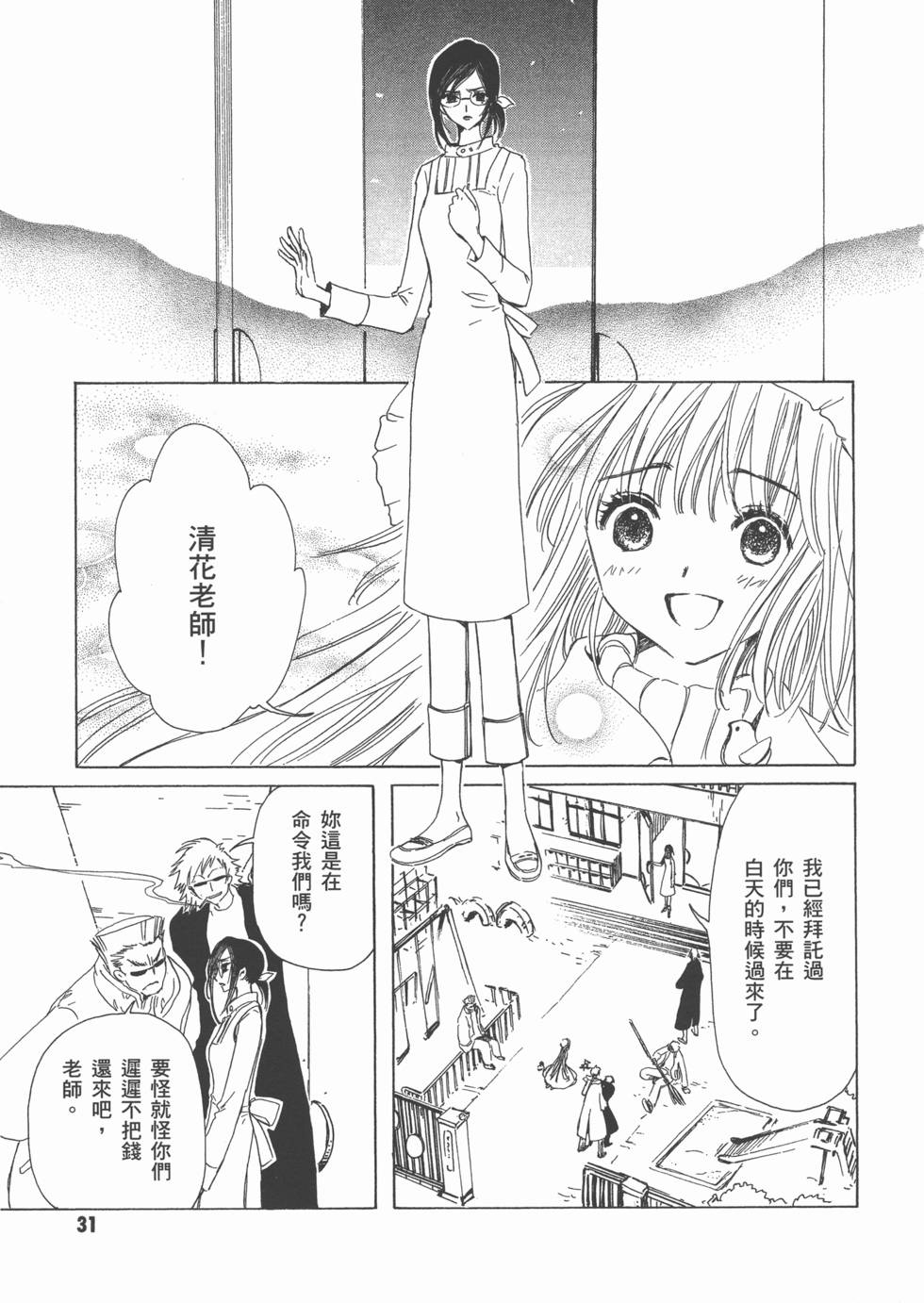 第31页