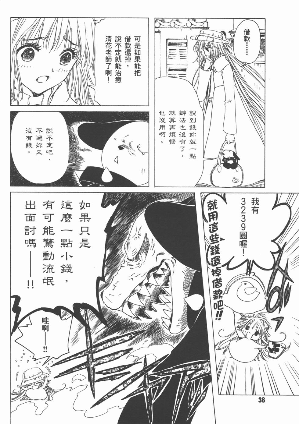 第38页