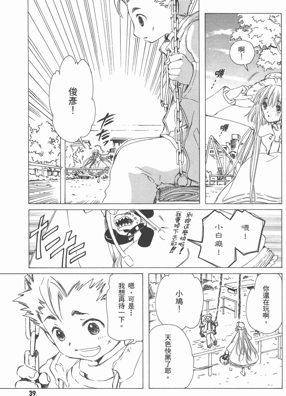 第39页